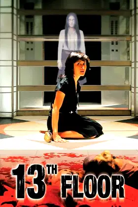 13th Floor poster