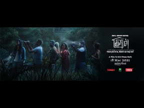 IRUL: Ghost Hotel Official Trailer. poster