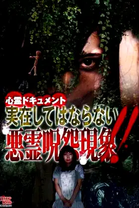 Psychic Documentary: Demonic Curse Phenomena That Shouldn't Exist!! poster