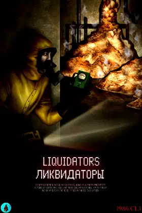 Liquidators poster