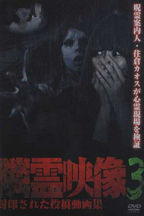 Neighbor Spirit Videos: Sealed Collection of Posted Videos Vol.3 poster