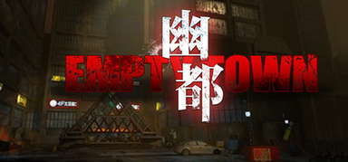 Empty Town capsule