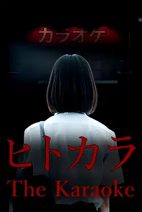[Chilla's Art] The Karaoke | ヒトカラ🎤 poster