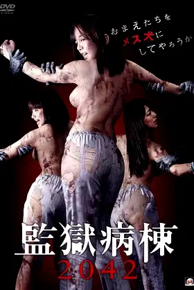 Prison Ward 2042 poster