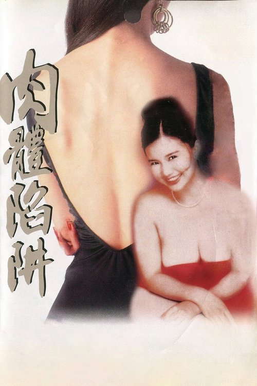 Body Trap poster