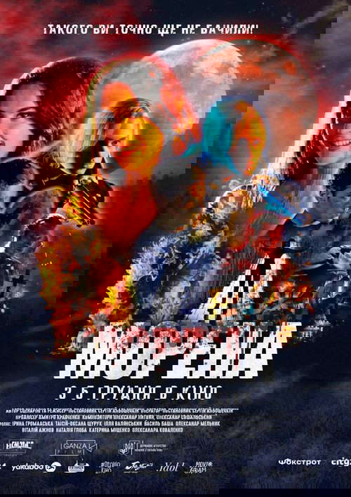 Morena poster