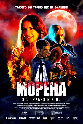Morena poster