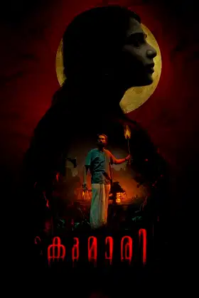 Kumari poster