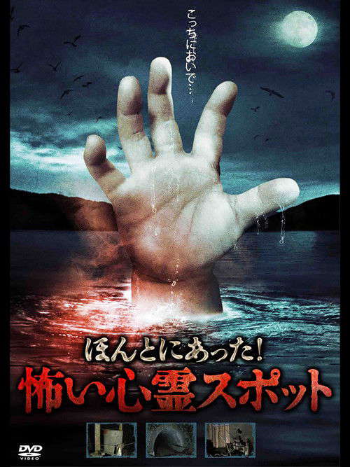 It Really Happened! Scary Psychic Spot poster