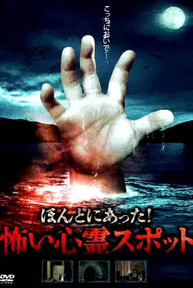 It Really Happened! Scary Psychic Spot poster