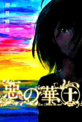 Flowers of Evil, Volume 10 poster