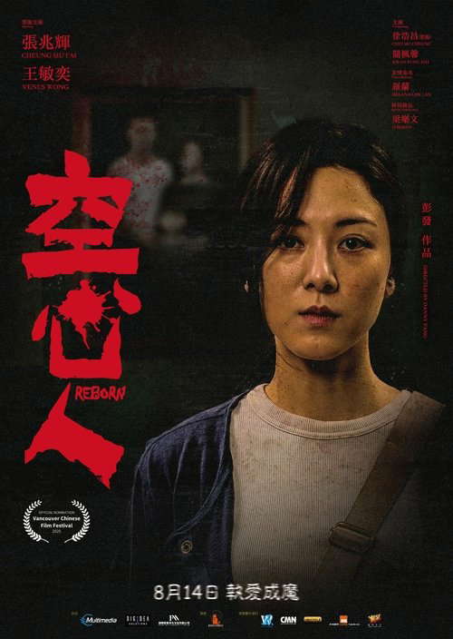 Deadly Doll poster