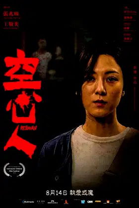 Deadly Doll poster