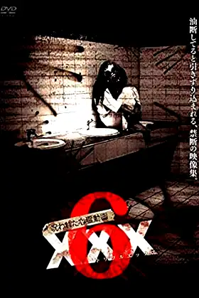 Cursed Psychic Video XXX 6 poster