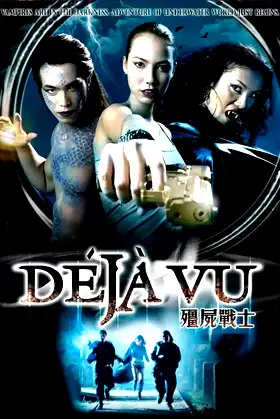Déjà vu poster