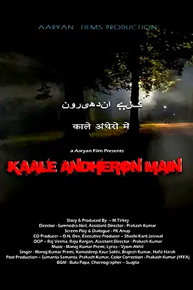 In Black Darkness poster