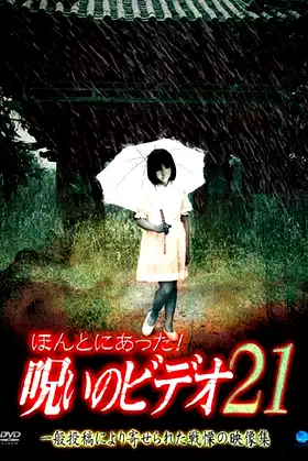 Honto ni Atta! Noroi no Video 21 poster
