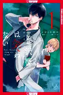 Kyo Aizawa Doesn't Laugh, Volume 1 poster
