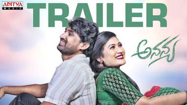 Ananya Trailer | Jai Raman ,Chandana | Prasad Raju | Trinadh Mantena poster