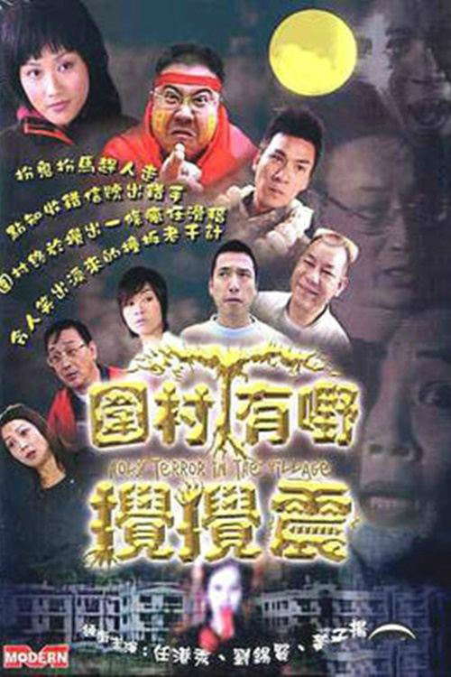 Holy Terror in the Village poster