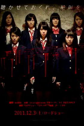 Lost Harmony poster