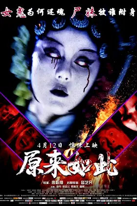 Love Is The Sunshine poster