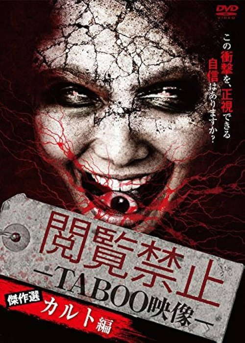 Viewing Prohibited TABOO Video: Masterpiece Selection - Cult Edition poster