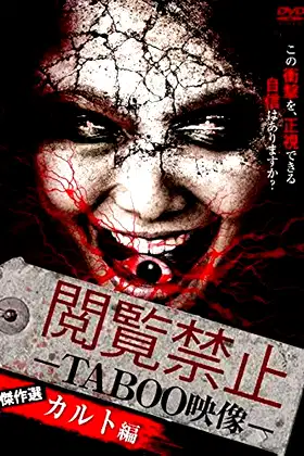 Viewing Prohibited TABOO Video: Masterpiece Selection - Cult Edition poster