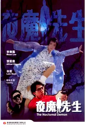 The Nocturnal Demon poster
