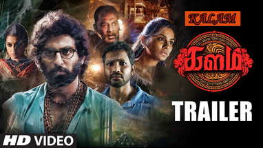 Kalam Trailer  || Kalam || Srinivasan, Amzadhkhan, Lakshmi Priyaa, Pooja poster