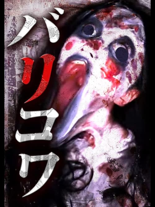 Crazy Scary poster