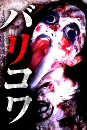 Crazy Scary poster