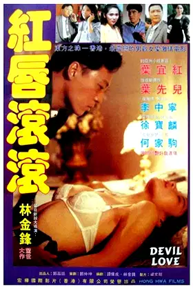 Devil Sex Love poster
