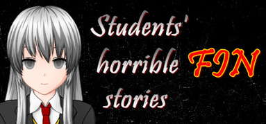 학생들의 공포괴담 終 (Students' horrible stories FIN) capsule