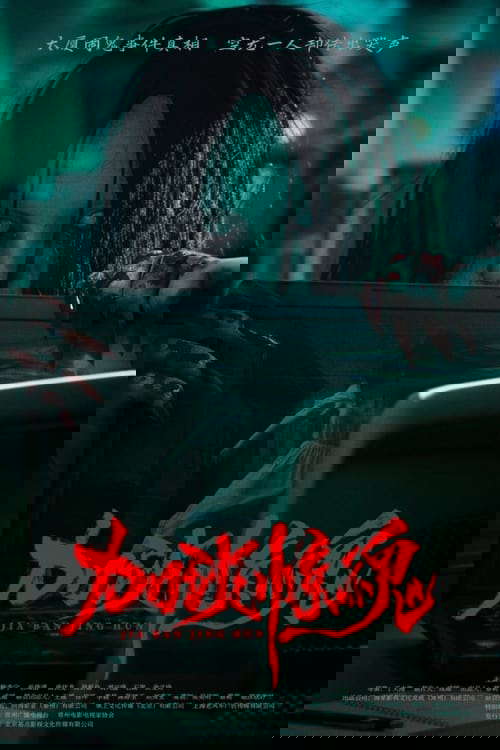 Overtime Frightened poster