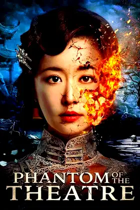 Phantom of the Theatre poster