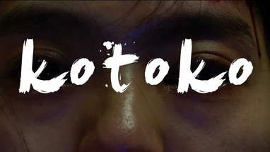 Kotoko (Shinya Tsukamoto, Japan - 2011) UK trailer poster