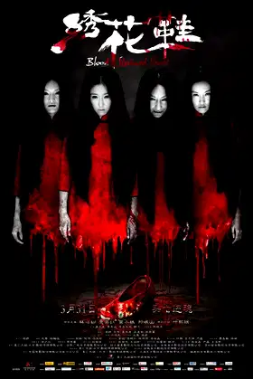 Blood Stained Shoes poster