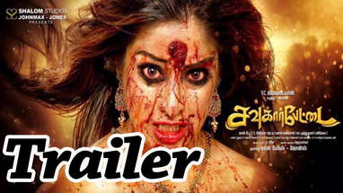 Sowcarpettai Trailer | Lakshmi Rai | Srikanth | Suman poster