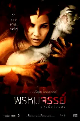 Tiger Woman poster