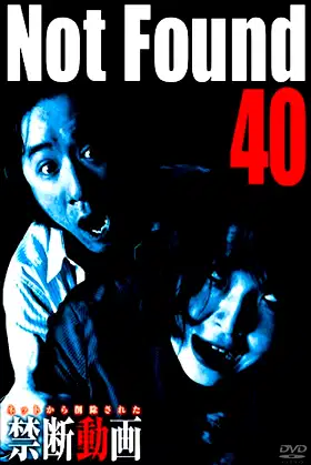 Not Found 40 poster