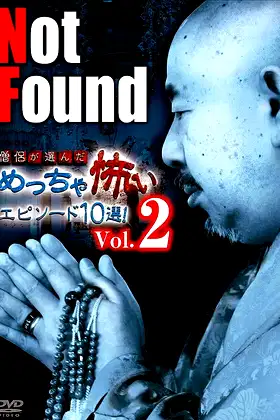 Not Found: 10 Scariest Episodes Selected by Monks! Vol.2 poster