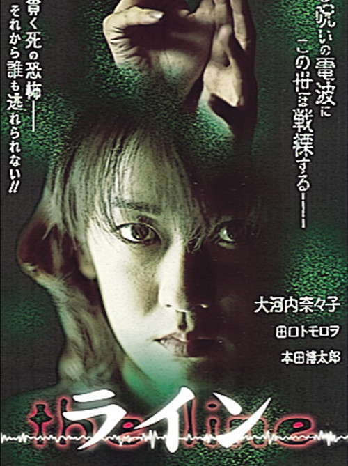 The Line poster