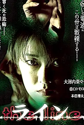 The Line poster