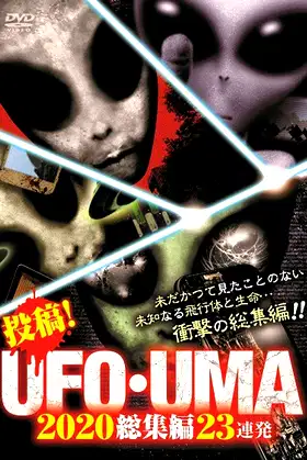 Upload! UFO・UMA 2020 Compilation 23 Releases poster