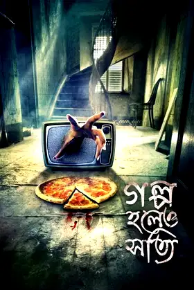 Golpo Holeo Shotti poster