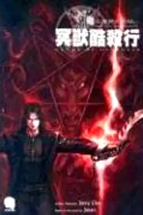 Journal Of The Vampire Hunter [1] Claws Of Darkness Volume 3 poster