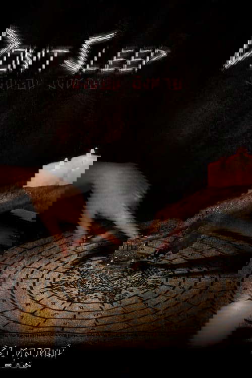 Don't Sleep poster
