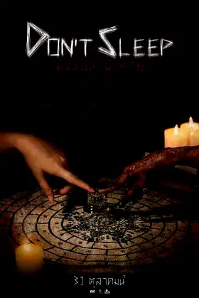 Don't Sleep poster
