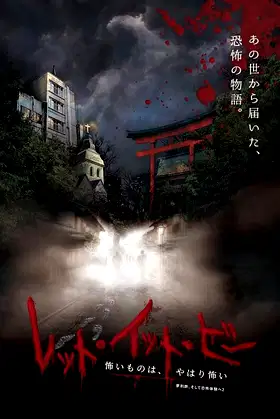 Let It Be - Fear Never Ends poster